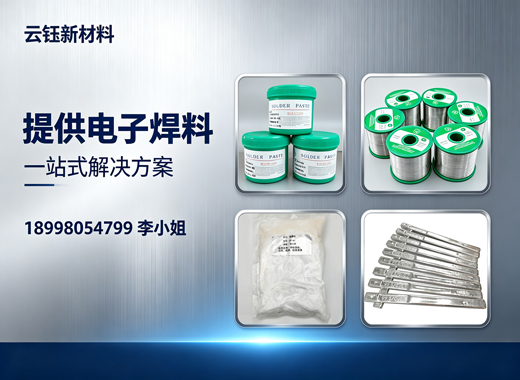 云钰新材料湛江线上分站